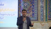 اختتامیه سومین دوره طرح تربیتی شهید آل‌هاشم(ره) در یاسوج برگزار شد