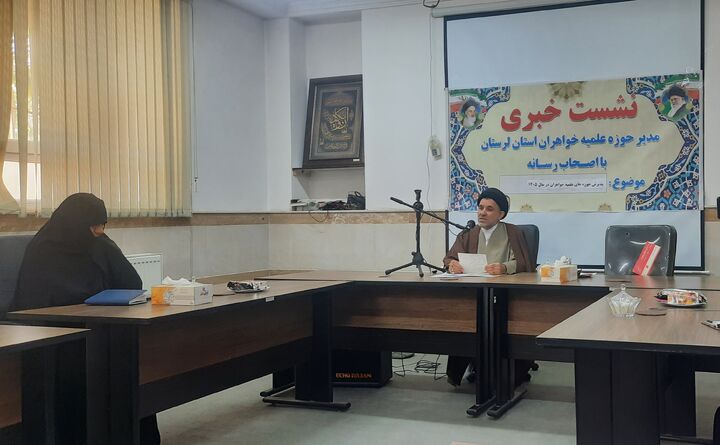 پذیرش حوزه‌های علمیه خواهران تا اواسط تیرماه ادامه دارد
