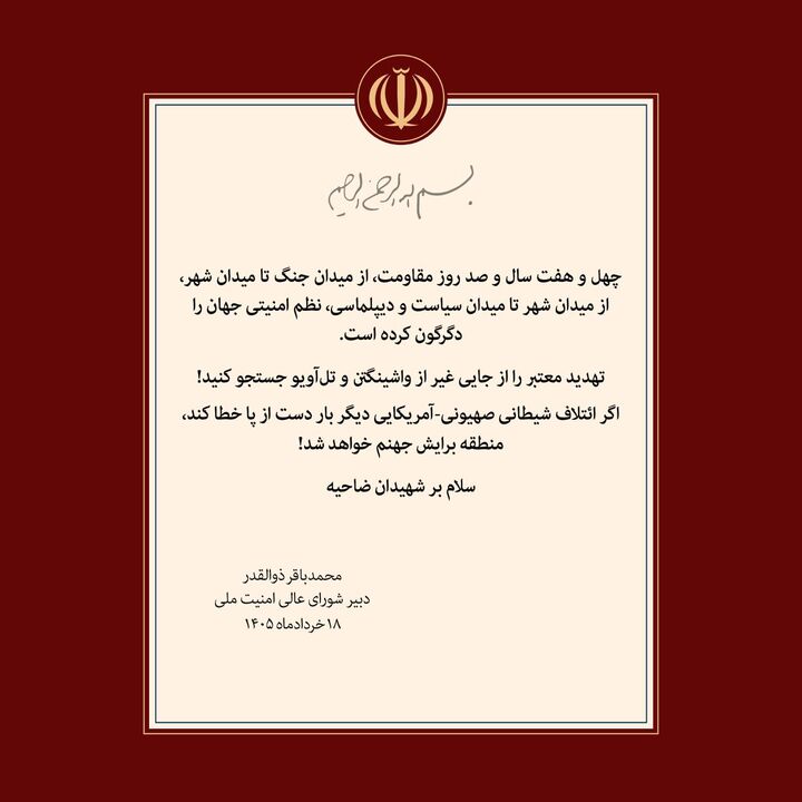 دبیر شورای عالی امنیت ملی: اگر ائتلاف شیطانی خطا کند، منطقه برایش جهنم خواهد شد