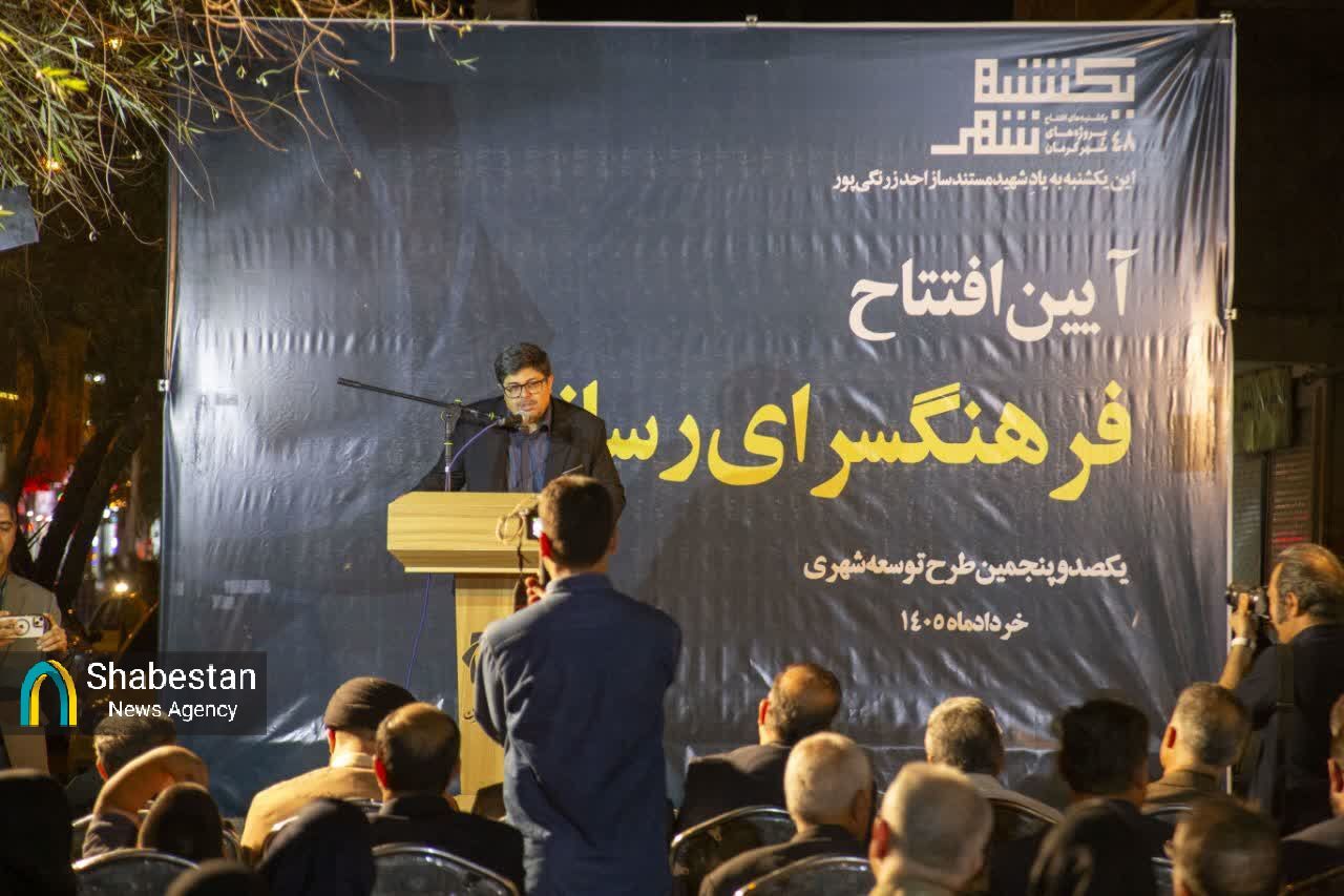 افتتاح فرهنگسرای رسانه کرمان به یاد شهید مستندساز بسیجی احد زرنگی‌پور+تصاویر