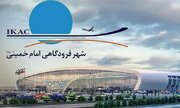 شهر فرودگاهی آماده از سرگیری کامل پروازهای بین‌المللی است