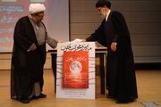 کتاب «ماه در محراب خون» در تبریز رونمایی شد