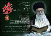 سوگواره رهبر شهید تا پایان خرداد تمدید شد