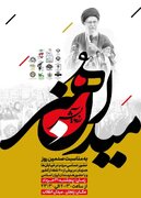 رزمایش «میدان هنر» همزمان با سراسر کشور در زنجان برگزار می‌شود