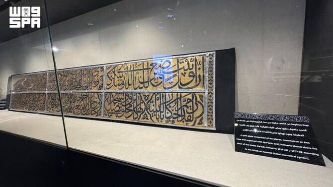 برگزاری نمایشگاه معماری حرمین شریفین در مکه مکرمه