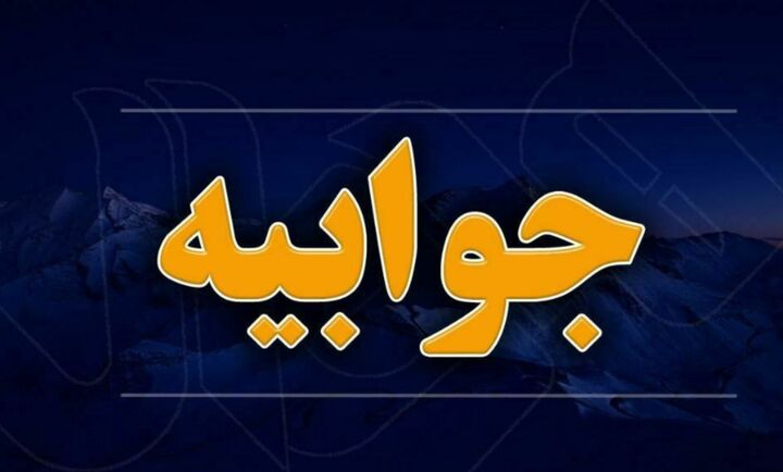 پاسخ دانشگاه علوم پزشکی کاشان به حواشی اخیر جامعه قرآنی؛ از رد ادعای «عزل به دلیل برپایی موکب» تا تأکید بر حفظ وحدت ملی