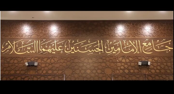 افتتاح مسجد امامین حسنین(ع) در میان دو کلیسا در آمریکا