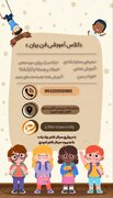 فرصتی برای شکوفایی استعدادهای سخنوری / کلاس‌های ویژه فن بیان و صداسازی در کانون شهید کاوه نبیری برگزار می‌شود