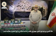 علاءالدین بروجردی: غدیر نقشه راه امت اسلامی است