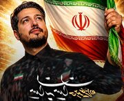 حامد علیزاده «میدان به میدان» را برای حماسه ۱۰۰ شبی خیابان خواند