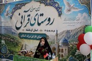 آیین معرفی روستای قرآنی استان کرمانشاه در کنگاور