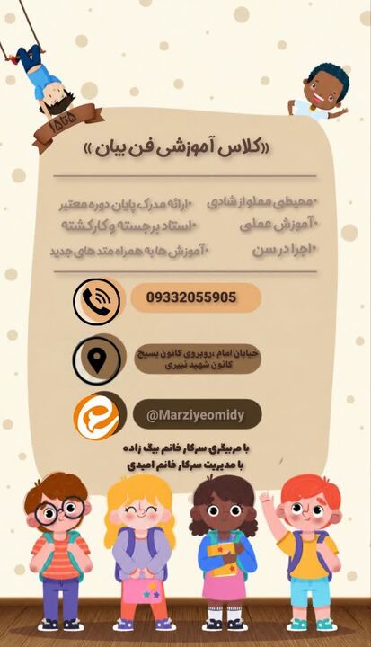 فرصتی برای شکوفایی استعدادهای سخنوری / کلاس‌های ویژه فن بیان و صداسازی در کانون شهید کاوه نبیری برگزار می‌شود