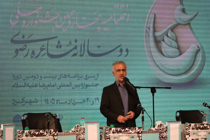 ایرانِ امام رضا(ع) یک حقیقت تاریخی و قلبی است