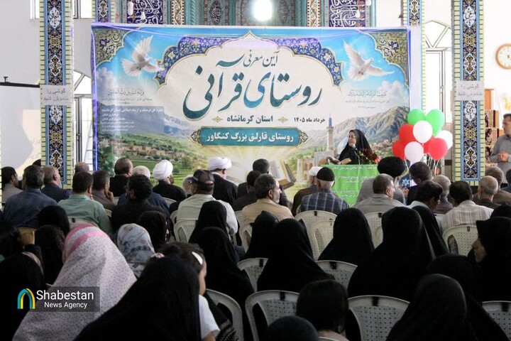 قارلق بزرگ؛ روستایی که یک قرن با قرآن زیسته است