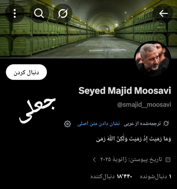 فرمانده هوافضای سپاه در ایکس حساب رسمی ندارد