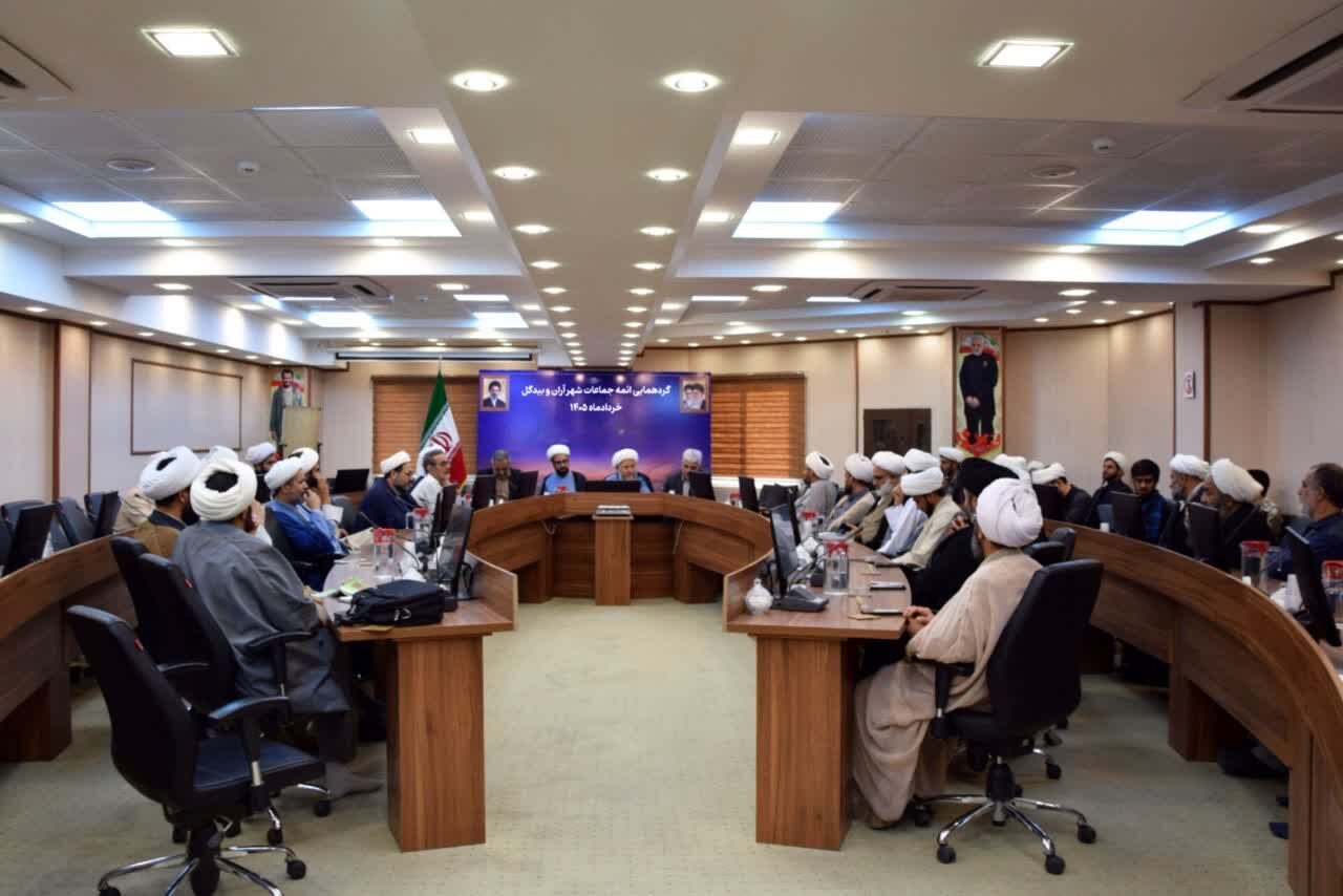 گردهمایی ائمه جماعات آران و بیدگل در آستانه محرم برگزار شد