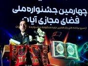 فضای مجازی امروز میدان هویت‌سازی و انتقال پیام‌های قرآنی به نسل جوان است