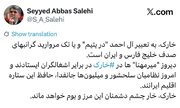 خارک خار چشم‌تان خواهد ماند