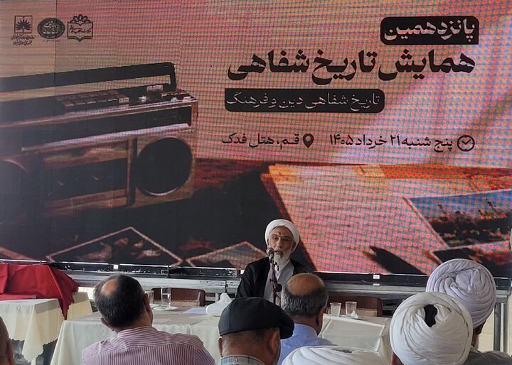 سال ۱۴۰۴ یکی از مهم‌ترین نقاط عطف تاریخ معاصر جهان است/تاریخ شفاهی ابزار ماندگارسازی تحولات بزرگ ایران