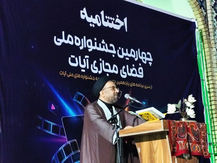 فضای مجازی ظرفیت مهمی برای تبیین معارف قرآنی و ارزش های اسلامی دارد