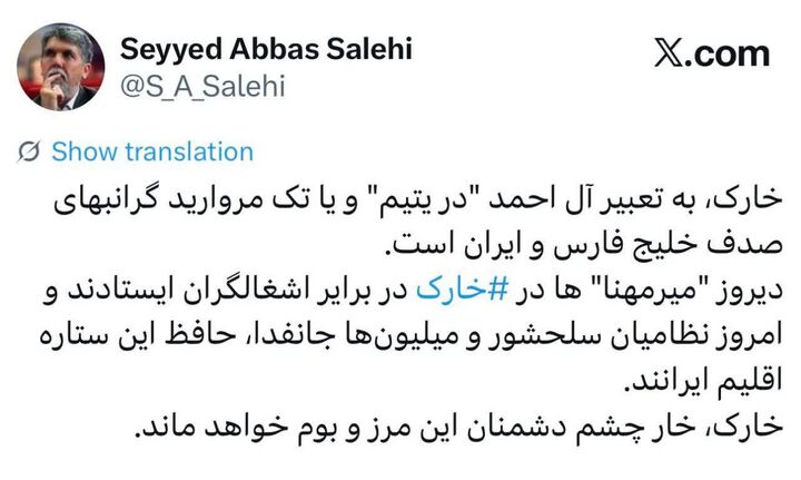 خارک خار چشم‌تان خواهد ماند