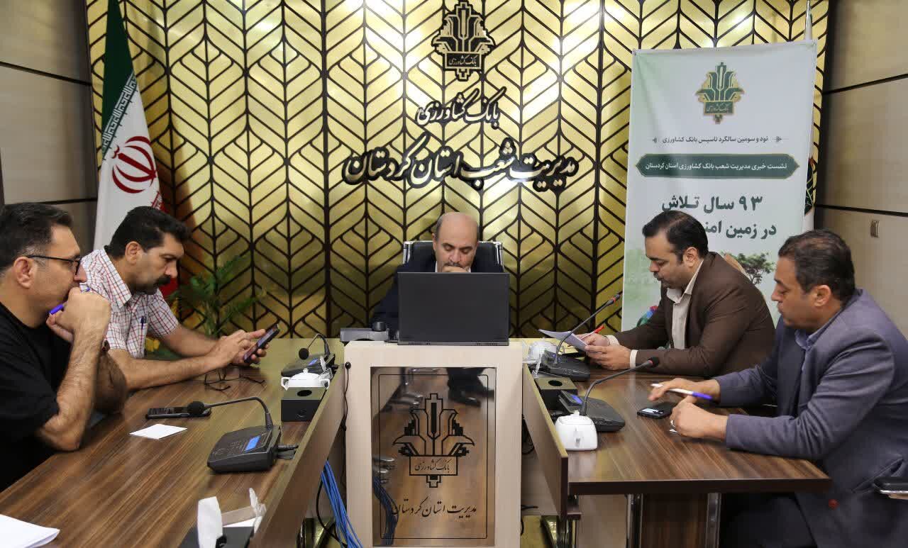 امنیت غذایی با طعم فناوری؛ خدمات نوین بانک کشاورزی در خدمت تولید