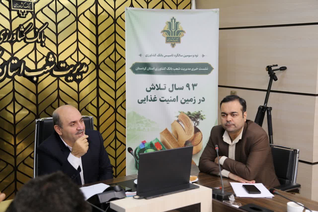 امنیت غذایی با طعم فناوری؛ خدمات نوین بانک کشاورزی در خدمت تولید