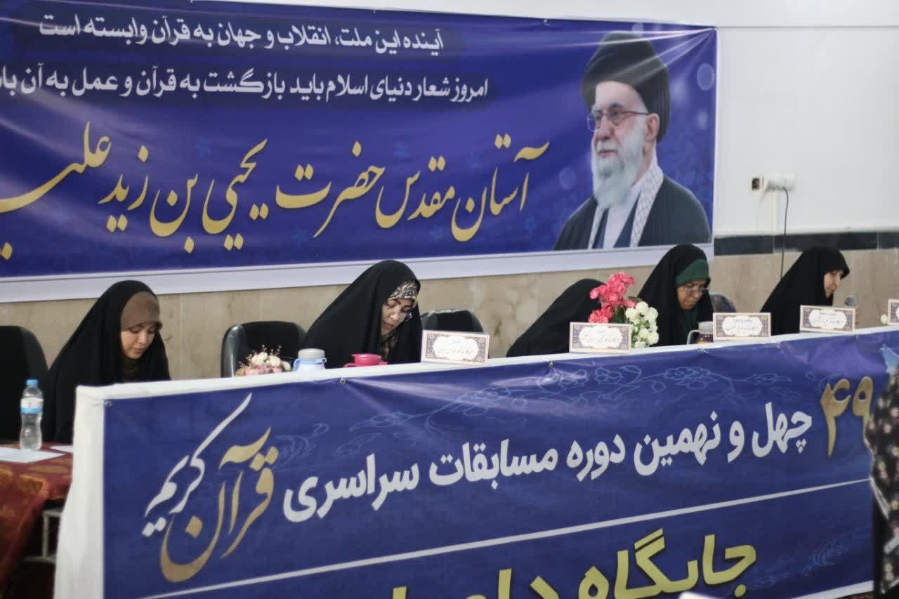 آغاز مرحله شهرستانی مسابقات سراسری قرآن کریم شرق گلستان