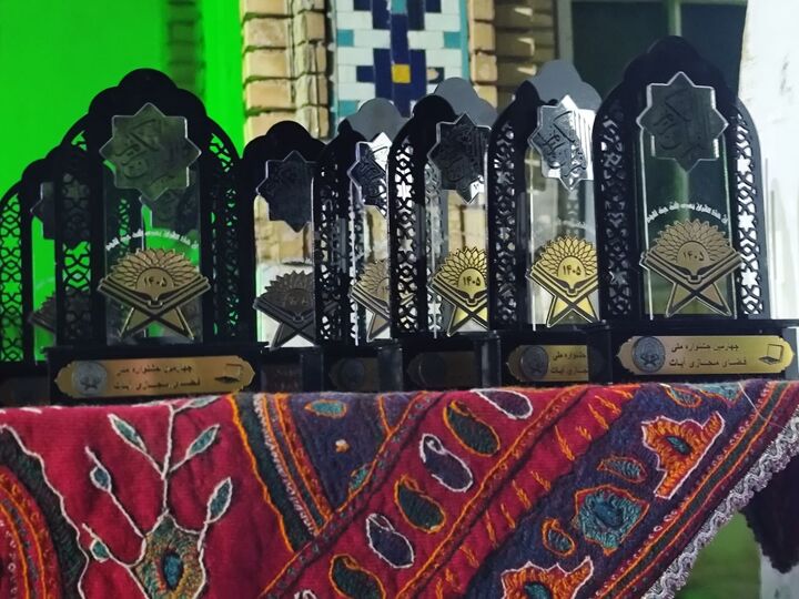 اعلام بیانیه هیئت داوران جشنواره ملی فضای مجازی آیات