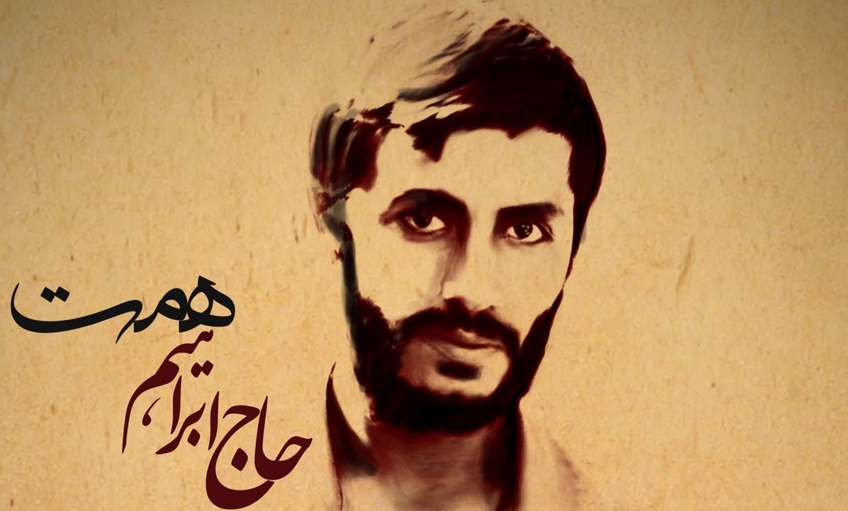 سختی‌ها را تحمل کنید؛ روایت شهید همت از آینده‌ای که به ظهور ختم می‌شود