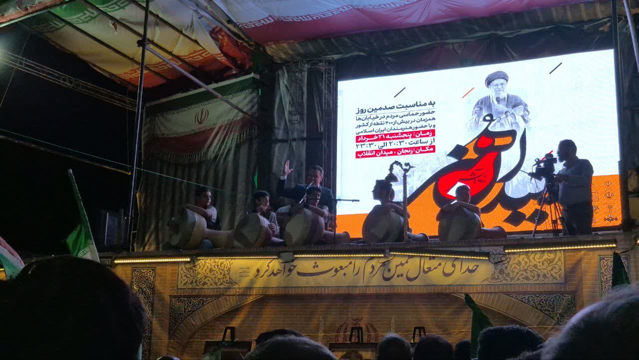 «میدان هنر»؛ پاسداشت یکصد شب حماسه ملی با حضور هنرمندان زنجانی