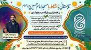 از رباتیک تا شنا؛ تابستان متفاوت دانش‌آموزان در مسجد امام حسین(ع)جهرم