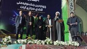 درخشش «پایتخت نهج‌البلاغه» در جشنواره ملی «آیات» / مؤسسه امیرالمؤمنین(ع) کاشان بر سکوی نخست ایستاد
