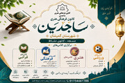 آغاز ثبت‌نام کلاس‌های «مسجد، کانون نشاط» کانون «ساجدین» گمیشان