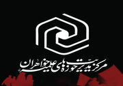 پیام حوزه‌های علمیه خواهران به مناسبت سالروز جنگ ۱۲روزه و گرامیداشت شهدای مقاومت
