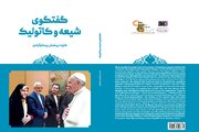 «گفت‌وگوی شیعه و کاتولیک» منتشر شد