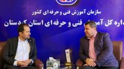 پیوند دانشگاه و فنی‌وحرفه‌ای؛ گامی برای اشتغال دانشجویان کردستان