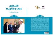 کتاب «گفت‌وگوی شیعه و کاتولیک» منتشر شد