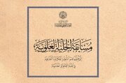 برگزاری مسابقه خوش‌نویسی عربی توسط آستان مقدس علوی