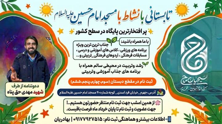 از رباتیک تا شنا؛ تابستان متفاوت دانش‌آموزان در مسجد امام حسین(ع)جهرم