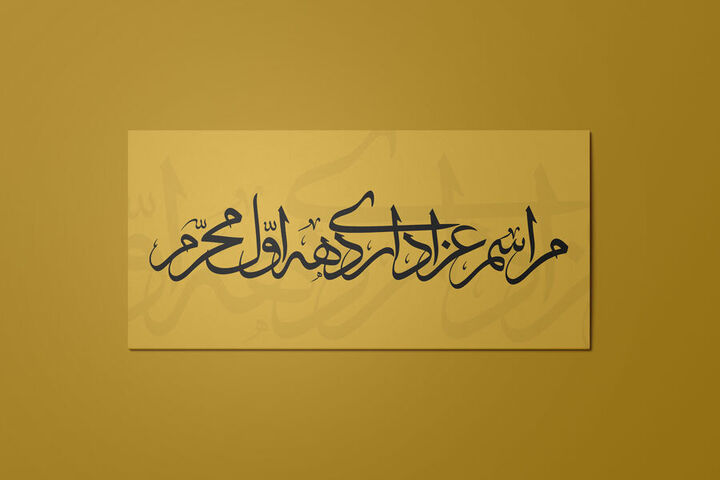 عزاداری دهه اول محرم در حرم امامزاده شاه حمزه(ع) و امامزاده زید(ع)