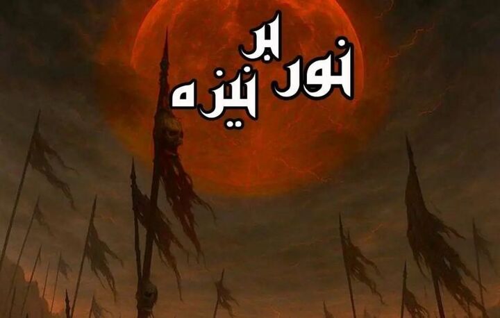 «نور بر نیزه» به مناسبت محرم روی صحنه می‌رود