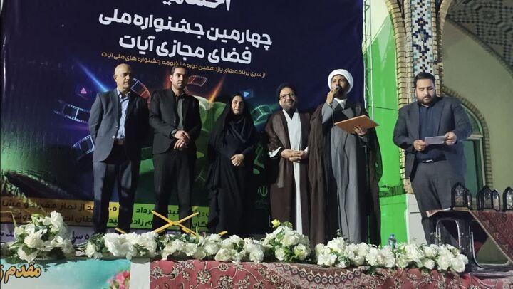درخشش «پایتخت نهج‌البلاغه» در جشنواره ملی «آیات» / مؤسسه امیرالمؤمنین(ع) کاشان بر سکوی نخست ایستاد