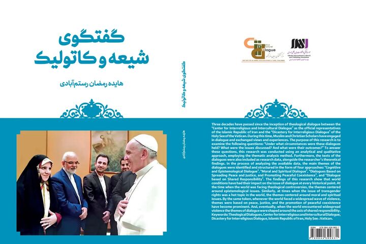 «گفت‌وگوی شیعه و کاتولیک» منتشر شد