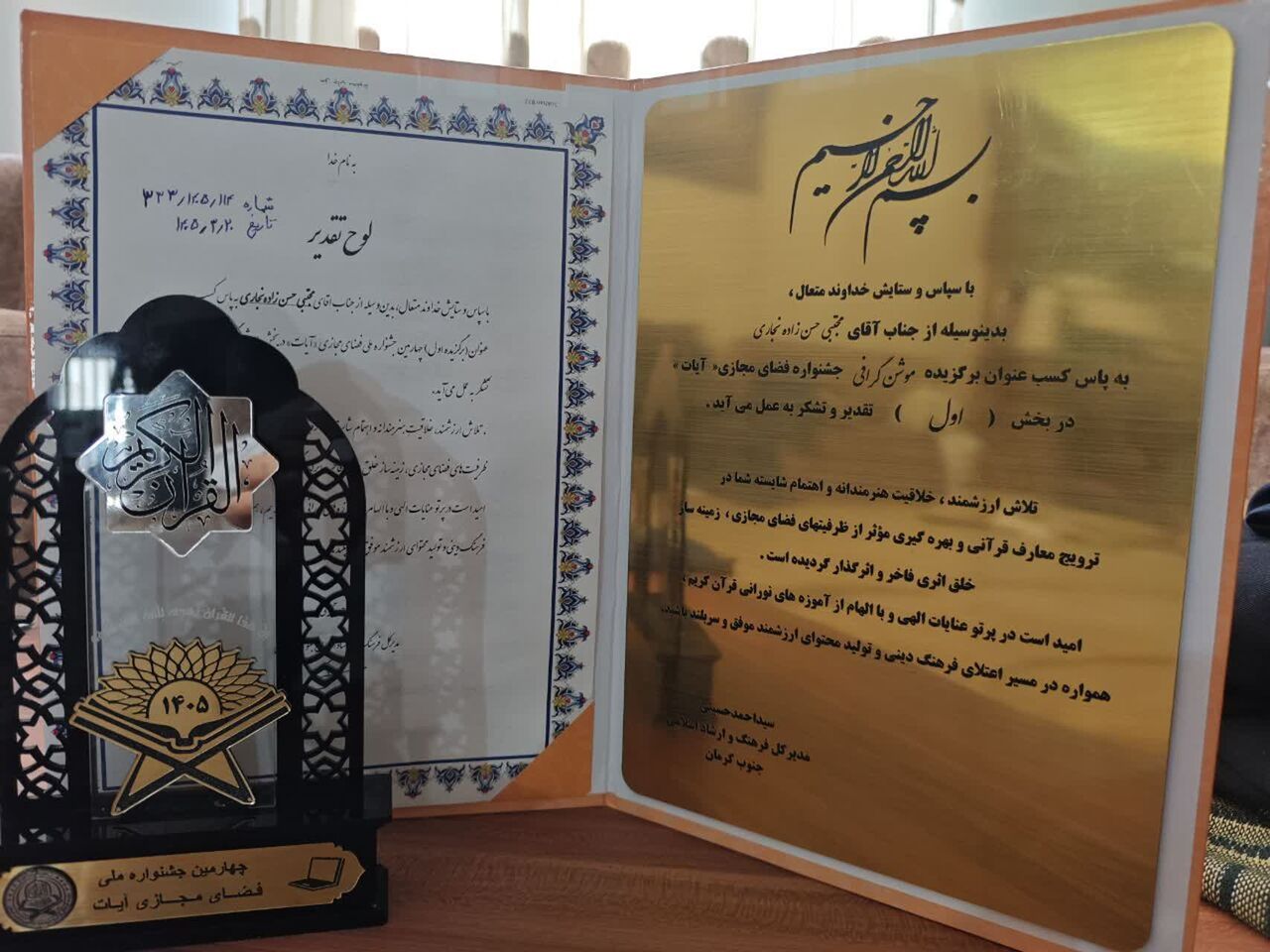 درخشش «پایتخت نهج‌البلاغه» در جشنواره ملی «آیات» / مؤسسه امیرالمؤمنین(ع) کاشان بر سکوی نخست ایستاد