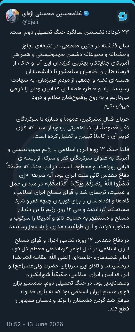 رئیس قوه قضاییه: وحدت ملی ایران اسلامی، جهانیان را مبهوت و متحیر کرده است