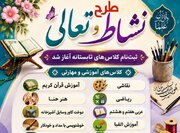 از آموزش قرآن تا هوش مصنوعی؛ برنامه‌های تابستانی ویژه نوجوانان در مسجد امام خمینی لارستان