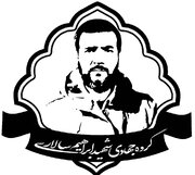 روایت ۲۰ سال جهاد بی‌وقفه؛ گروه جهادی «شهید ابراهیم سالاری» در خط مقدم محرومیت‌زدایی و مقاومت