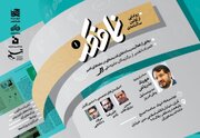 اولین گردهمایی اهالی رسانه و اندیشه برگزار می‌شود