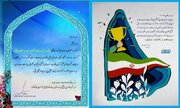 نمایشگاه «بانوی ایرانی، روایت الگوی سوم زن مسلمان ایرانی» برپا می‌شود